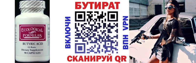 БУТИРАТ бутик  купить наркотик  дарк нет формула  Хасавюрт 