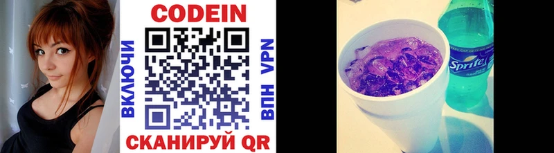 Кодеиновый сироп Lean напиток Lean (лин)  ссылка на мегу рабочий сайт  Хасавюрт  купить  