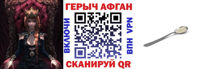 Героин афганец  Хасавюрт 